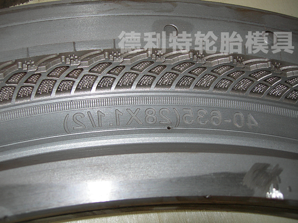 自行车轮胎模具